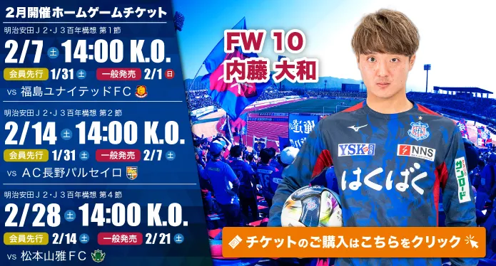 ヴァンフォーレ甲府 公式サイト | VENTFORET KOFU
