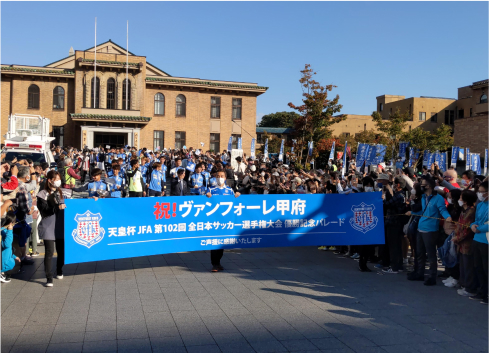 10月29日に開催された第49回信玄公祭りにて天皇杯優勝記念パレードを実施して頂く。県民栄誉賞も受賞。