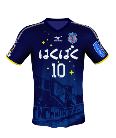 2016限定のユニフォーム