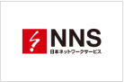 株式会社日本ネットワークサービス