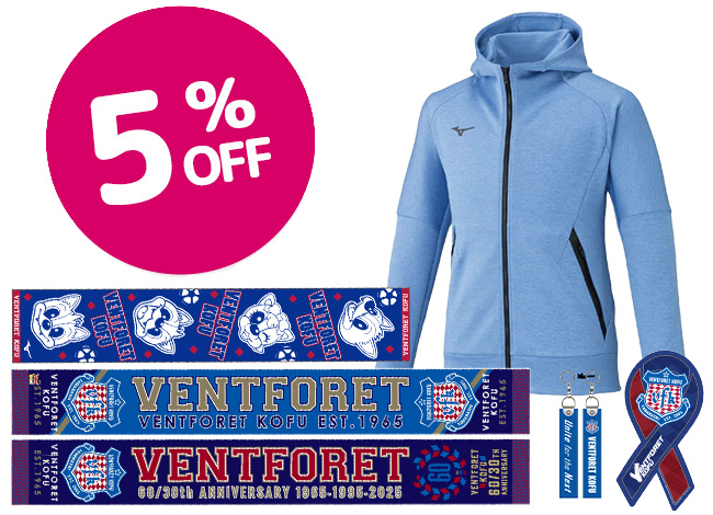 ふるさと応援会員 | ヴァンフォーレ甲府 公式サイト