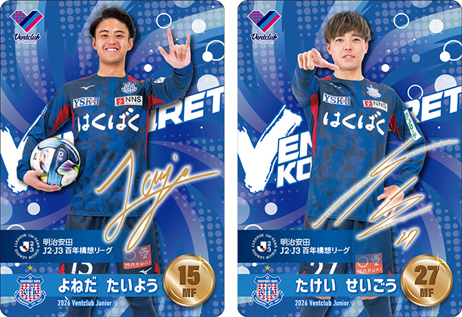 ジュニア会員 | ヴァンフォーレ甲府 公式サイト