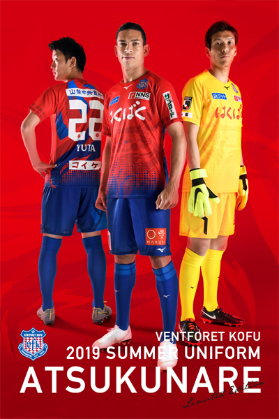 ヴァンフォーレ甲府公式サイト Ventforet Kofu Official Website