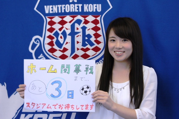 ヴァンフォーレ甲府公式サイト Ventforet Kofu Official Website ヴァンフォーレ甲府公式サイト Ventforet Kofu Official Website