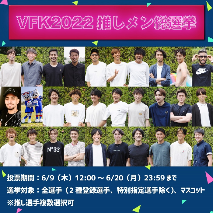 ヴァンフォーレ甲府 公式携帯サイト スマートフォン版 ヴァンフォーレ甲府 公式携帯サイト スマートフォン版