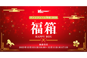 2026福箱』抽選予約発売のお知らせ | ヴァンフォーレ甲府 公式サイト