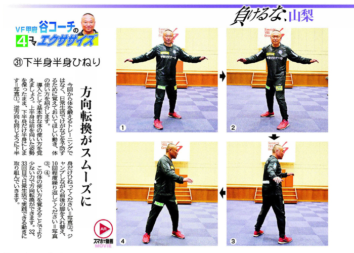 ヴァンフォーレ甲府 公式携帯サイト スマートフォン版