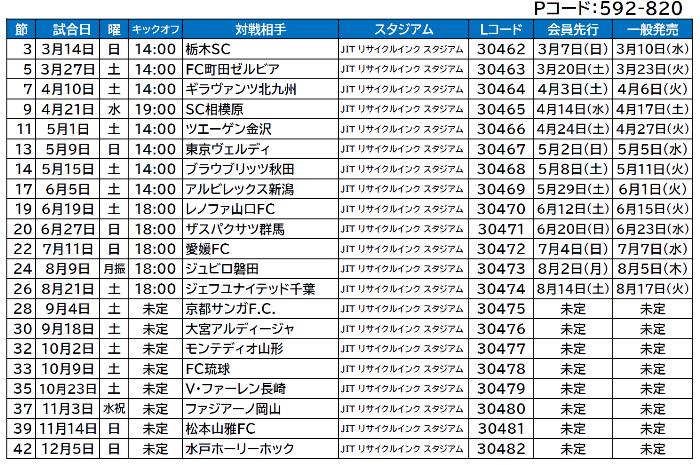 ヴァンフォーレ甲府公式サイト Ventforet Kofu Official Website ヴァンフォーレ甲府公式サイト Ventforet Kofu Official Website