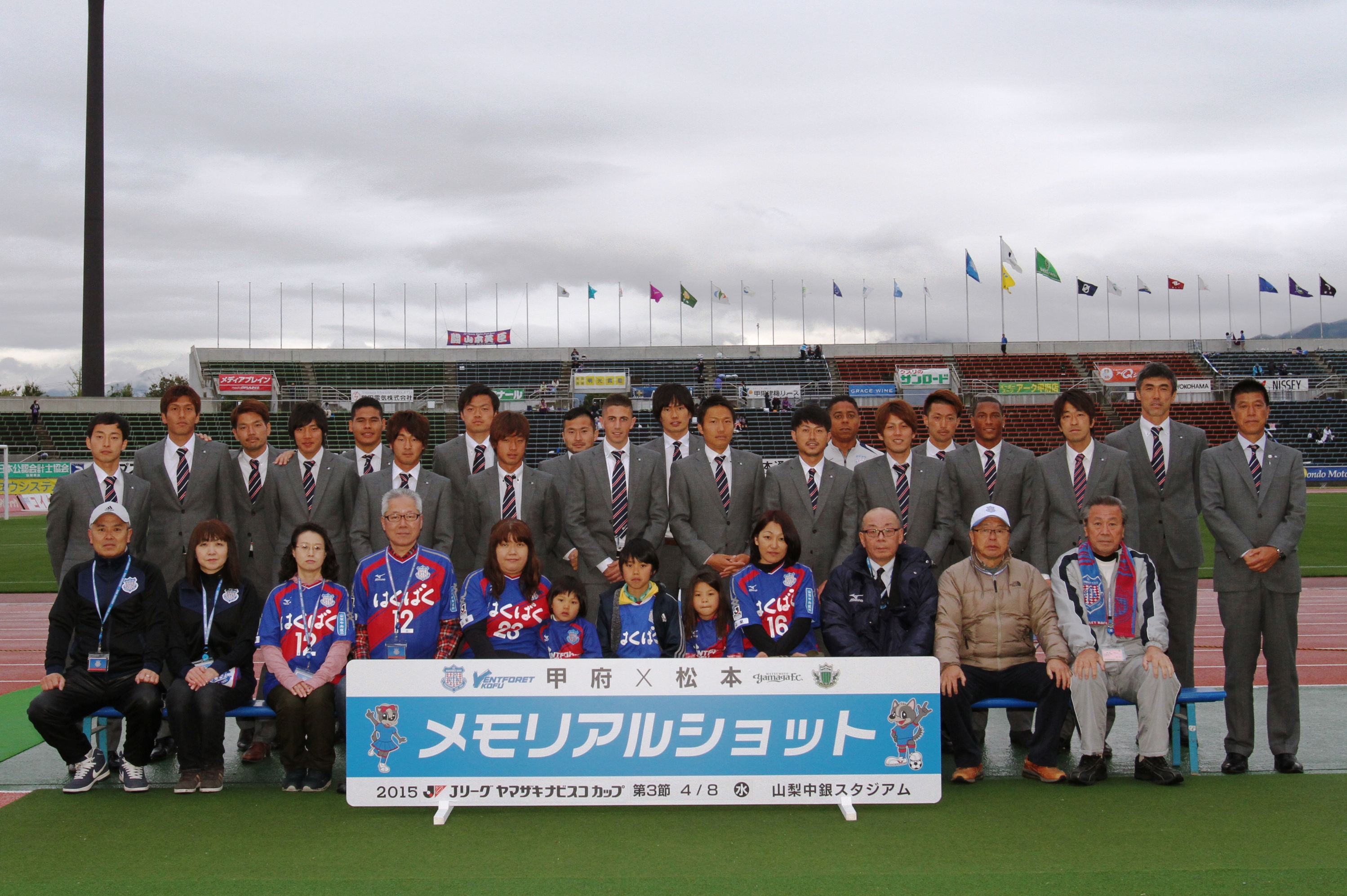 ヴァンフォーレ甲府公式サイト Ventforet Kofu Official Website