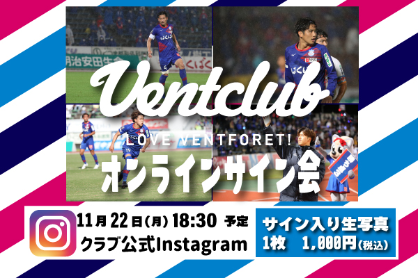 ヴァンフォーレ甲府公式サイト Ventforet Kofu Official Website