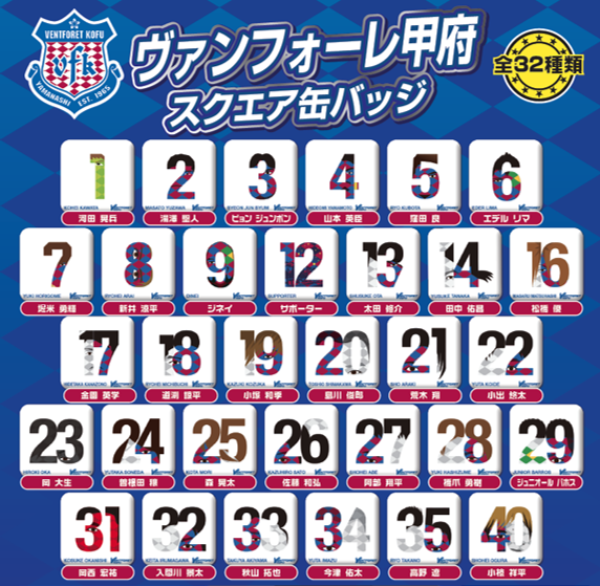 ヴァンフォーレ甲府公式サイト Ventforet Kofu Official Website