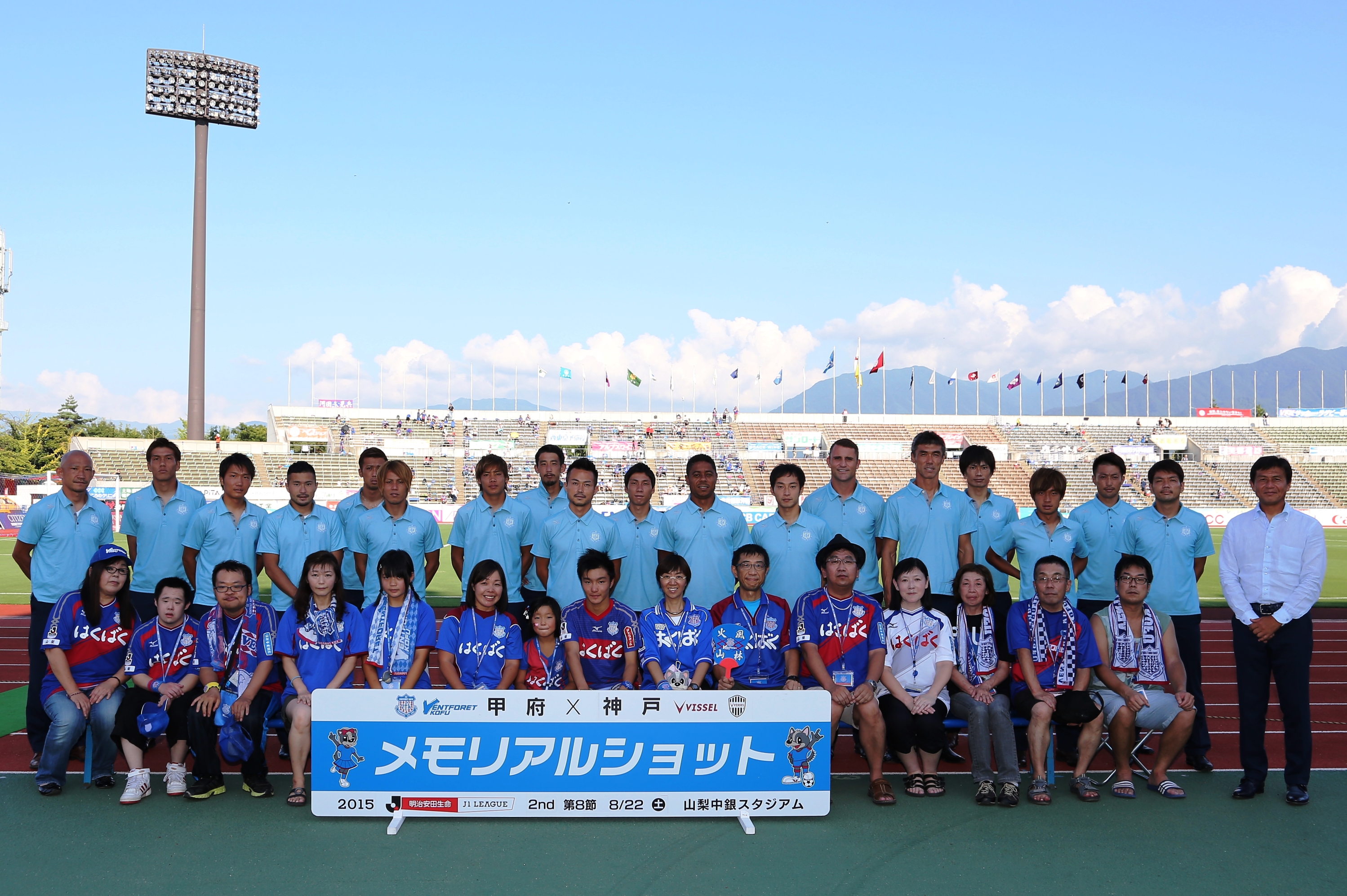 ヴァンフォーレ甲府公式サイト Ventforet Kofu Official Website ヴァンフォーレ甲府公式サイト Ventforet Kofu Official Website