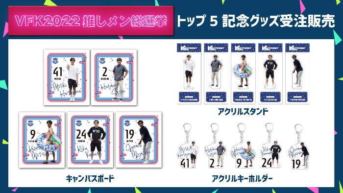 ヴァンフォーレ甲府公式サイト Ventforet Kofu Official Website