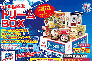 VIA818 福岡限定ボトルファブリック　3点セット VIA818 福岡限定ボトルファブリックフレグランス 3点セット