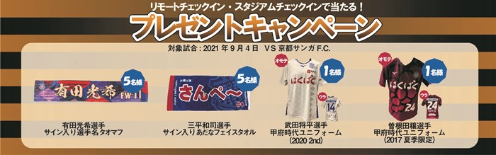 ヴァンフォーレ甲府公式サイト Ventforet Kofu Official Website ヴァンフォーレ甲府公式サイト Ventforet Kofu Official Website