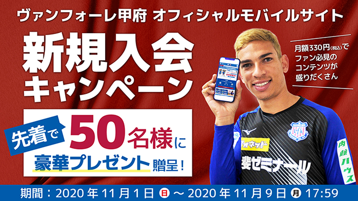 ヴァンフォーレ甲府公式サイト Ventforet Kofu Official Website ヴァンフォーレ甲府公式サイト Ventforet Kofu Official Website
