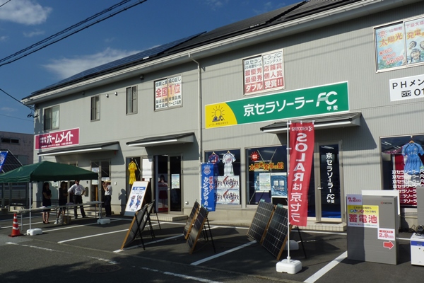ヴァンフォーレ甲府公式サイト Ventforet Kofu Official Website