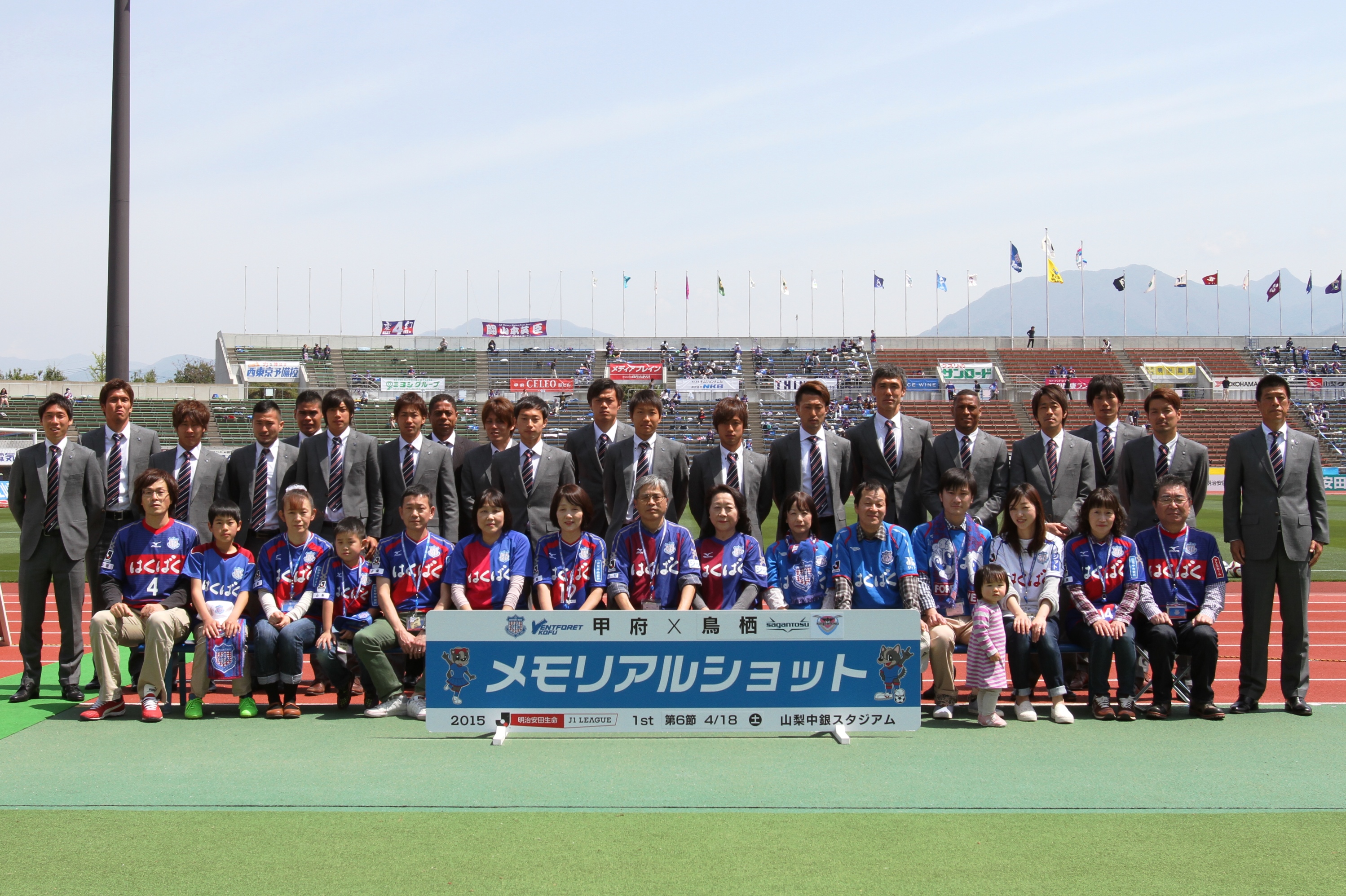 ヴァンフォーレ甲府公式サイト Ventforet Kofu Official Website ヴァンフォーレ甲府公式サイト Ventforet Kofu Official Website