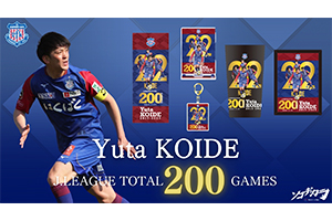 鳥海芳樹選手J通算100試合出場記念グッズ販売のお知らせ
