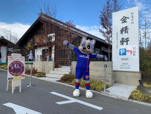 ヴァンフォーレ甲府公式サイト Ventforet Kofu Official Website ヴァンフォーレ甲府公式サイト Ventforet Kofu Official Website