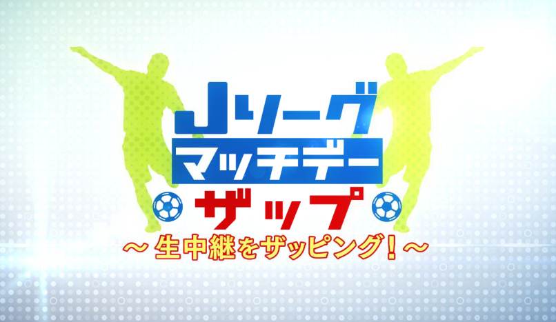 ヴァンフォーレ甲府 公式携帯サイト スマートフォン版