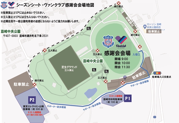 ヴァンフォーレ甲府公式サイト Ventforet Kofu Official Website