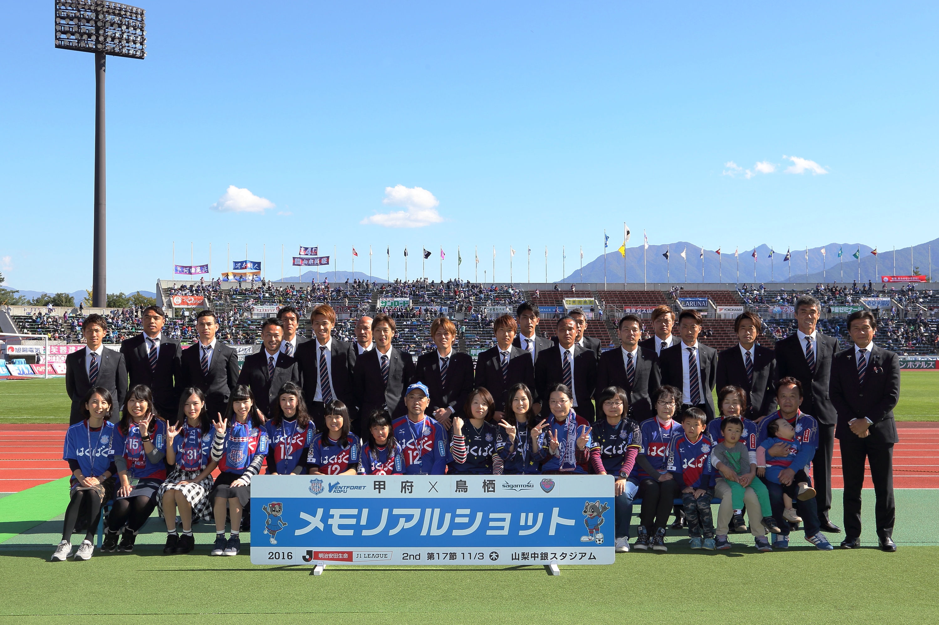 ヴァンフォーレ甲府公式サイト Ventforet Kofu Official Website