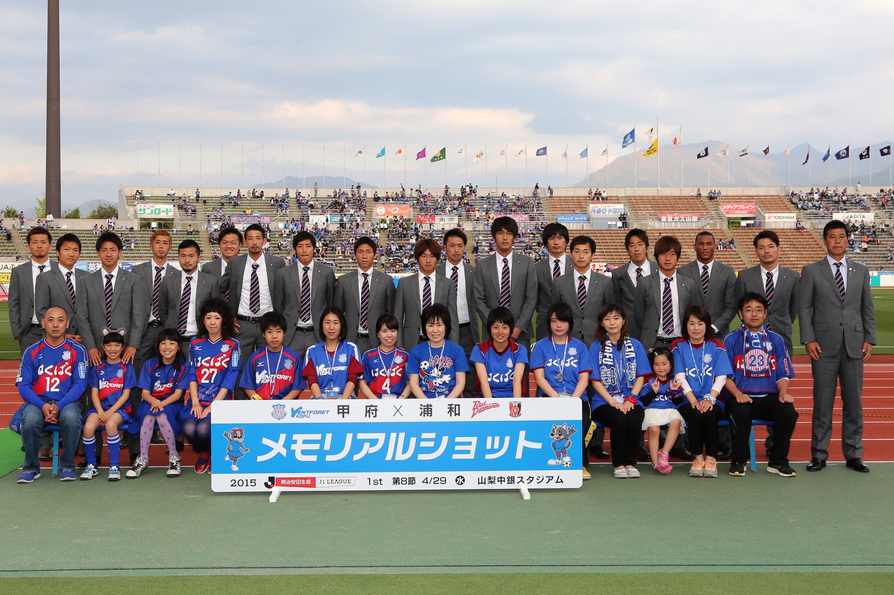 ヴァンフォーレ甲府公式サイト Ventforet Kofu Official Website ヴァンフォーレ甲府公式サイト Ventforet Kofu Official Website