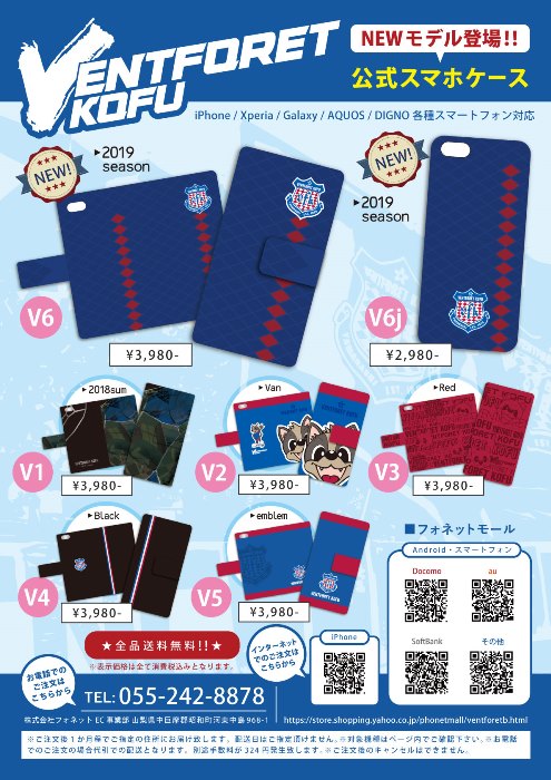 ヴァンフォーレ甲府公式サイト Ventforet Kofu Official Website ヴァンフォーレ甲府公式サイト Ventforet Kofu Official Website