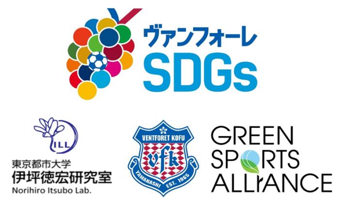 ヴァンフォーレ甲府公式サイト Ventforet Kofu Official Website