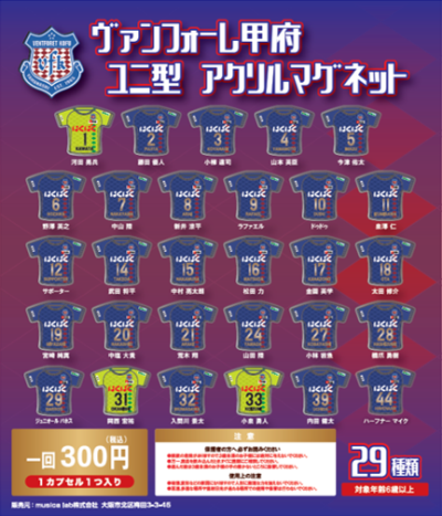 ヴァンフォーレ甲府 公式携帯サイト スマートフォン版