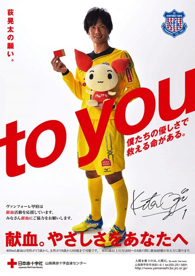 ヴァンフォーレ甲府公式サイト Ventforet Kofu Official Website ヴァンフォーレ甲府公式サイト Ventforet Kofu Official Website