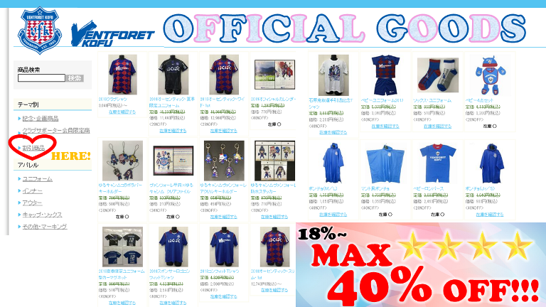 ヴァンフォーレ甲府公式サイト Ventforet Kofu Official Website