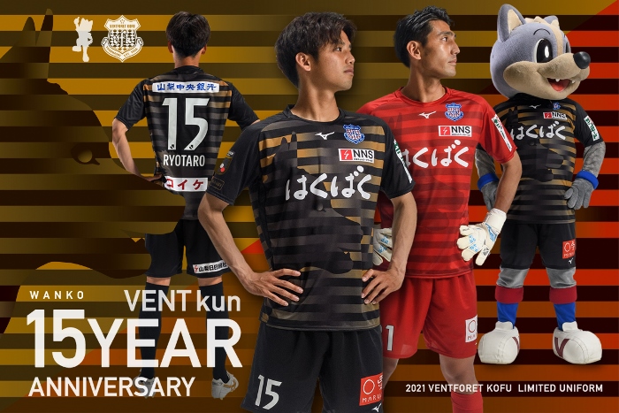 ヴァンフォーレ甲府公式サイト Ventforet Kofu Official Website