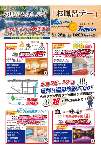 ヴァンフォーレ甲府公式サイト Ventforet Kofu Official Website ヴァンフォーレ甲府公式サイト Ventforet Kofu Official Website