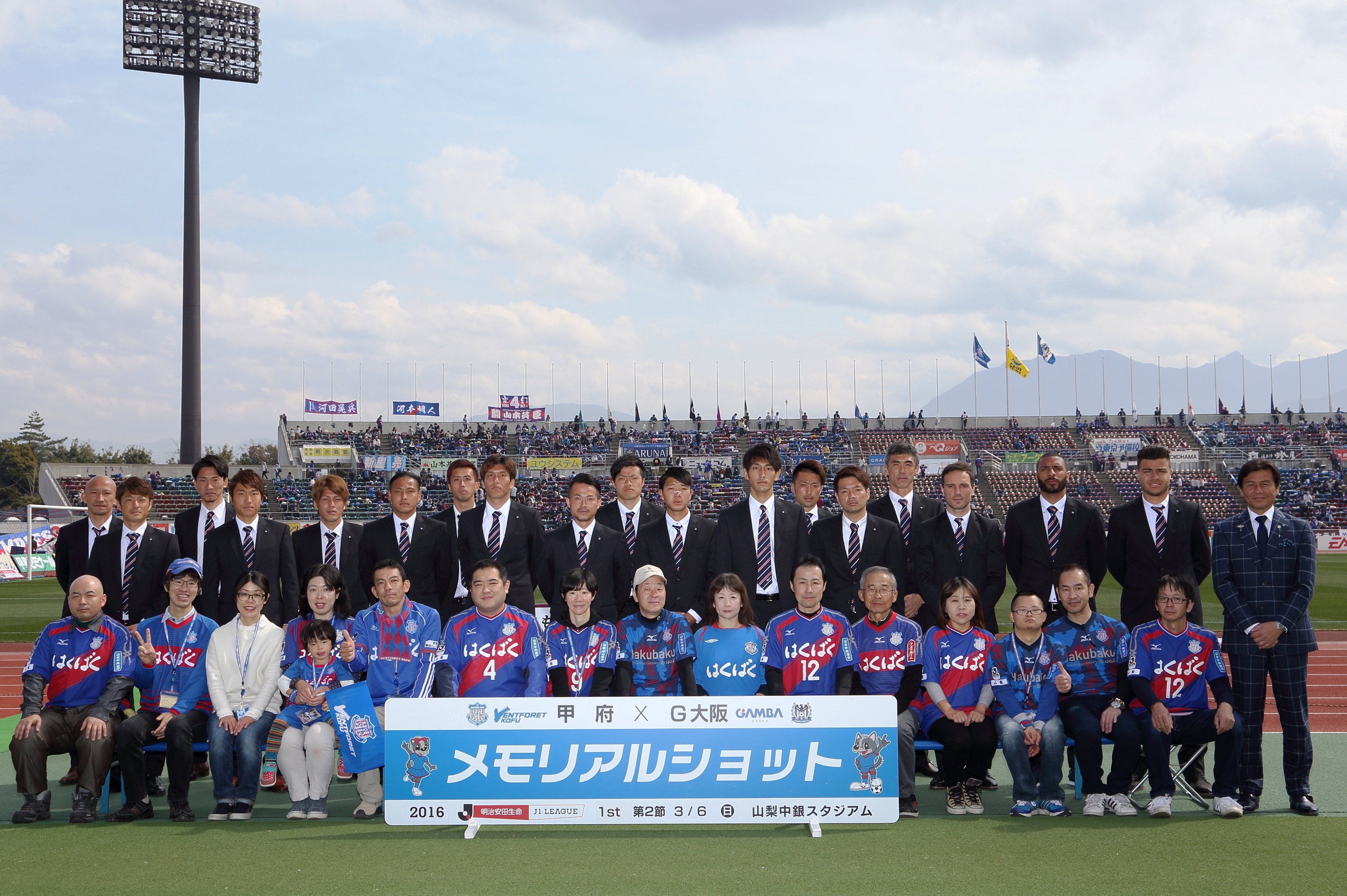 ヴァンフォーレ甲府公式サイト Ventforet Kofu Official Website