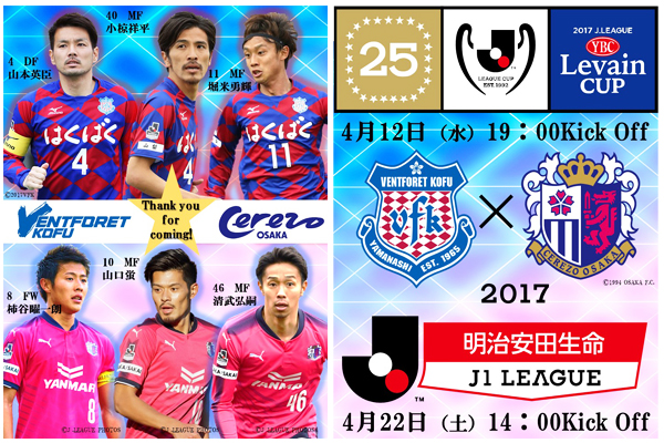 ヴァンフォーレ甲府公式サイト Ventforet Kofu Official Website