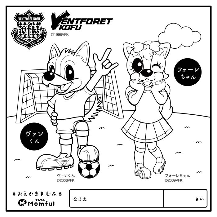 ヴァンフォーレ甲府公式サイト Ventforet Kofu Official Website