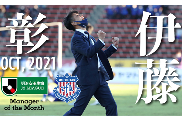 ヴァンフォーレ甲府公式サイト Ventforet Kofu Official Website