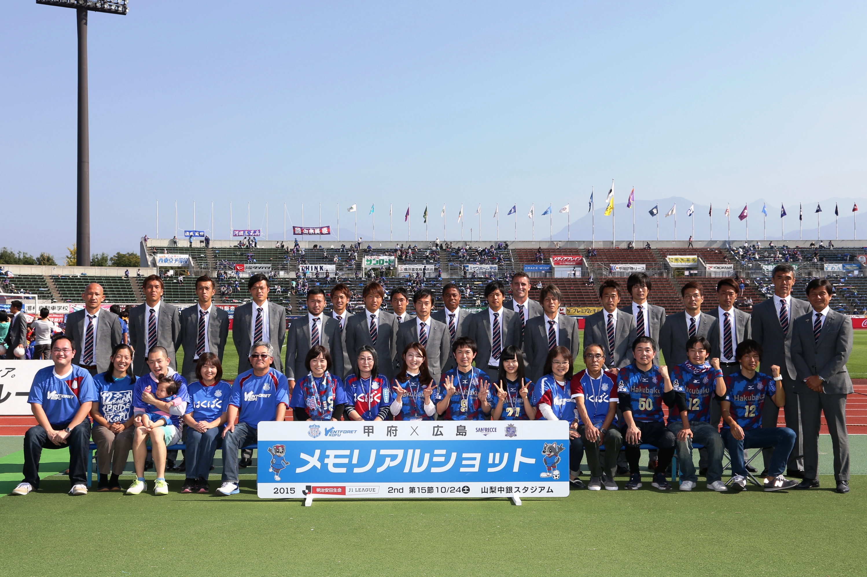 ヴァンフォーレ甲府公式サイト Ventforet Kofu Official Website