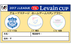 ヴァンフォーレ甲府公式サイト Ventforet Kofu Official Website ヴァンフォーレ甲府公式サイト Ventforet Kofu Official Website