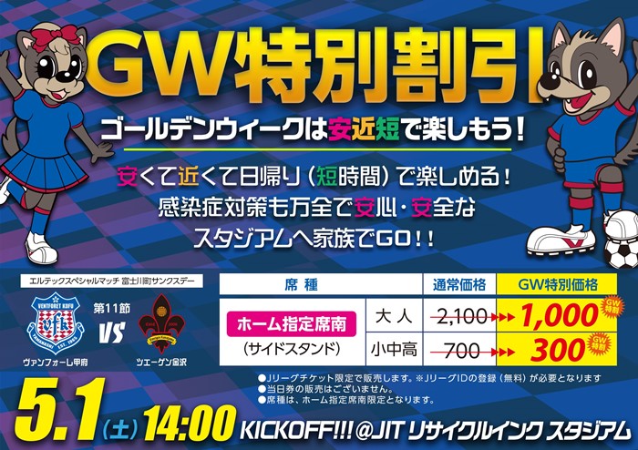 ヴァンフォーレ甲府公式サイト Ventforet Kofu Official Website ヴァンフォーレ甲府公式サイト Ventforet Kofu Official Website