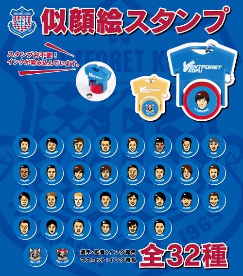 ヴァンフォーレ甲府公式サイト Ventforet Kofu Official Website