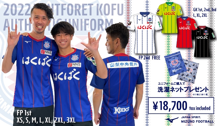 ヴァンフォーレ甲府公式サイト Ventforet Kofu Official Website