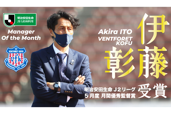 ヴァンフォーレ甲府公式サイト Ventforet Kofu Official Website ヴァンフォーレ甲府公式サイト Ventforet Kofu Official Website