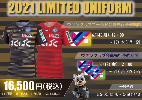 ヴァンフォーレ甲府公式サイト Ventforet Kofu Official Website