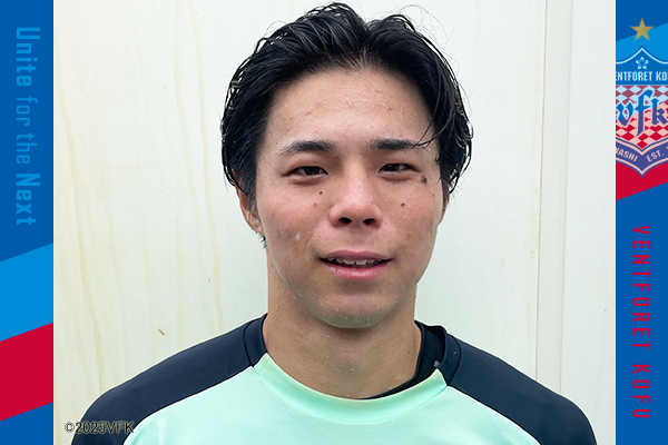 祝 ヴァンフォーレ甲府　26-27 シーズン加入内定
