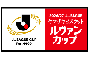 2026／27Jリーグ ヤマザキビスケット ルヴァンカップ1st