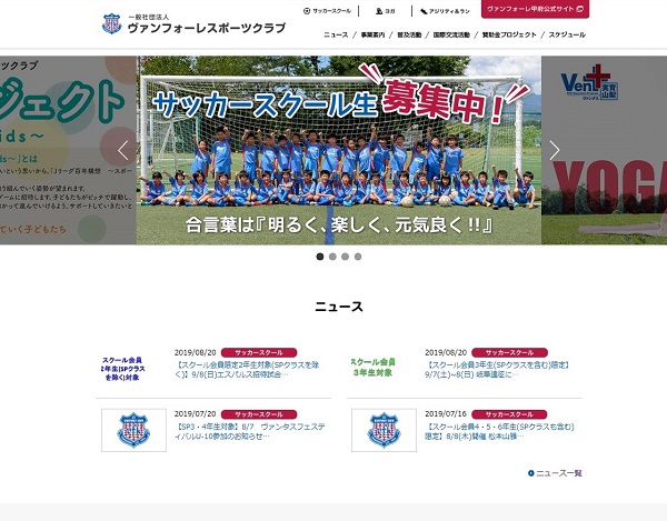 ヴァンフォーレ甲府公式サイト Ventforet Kofu Official Website ヴァンフォーレ甲府公式サイト Ventforet Kofu Official Website