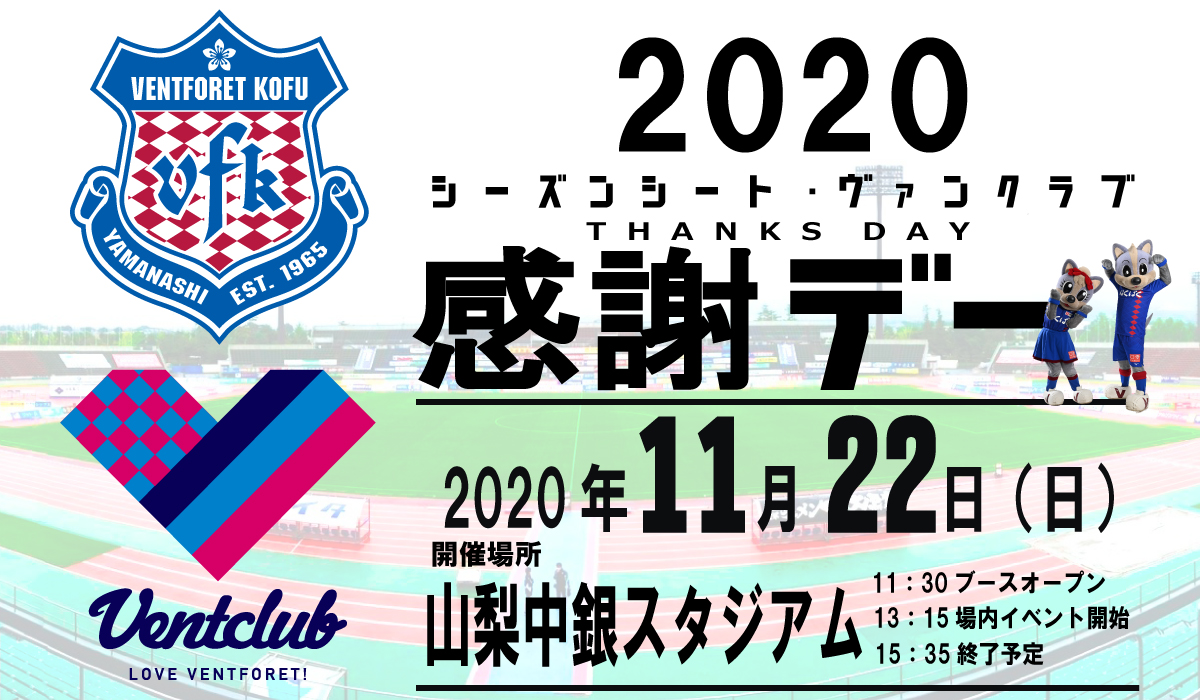 ヴァンフォーレ甲府 公式携帯サイト スマートフォン版 ヴァンフォーレ甲府 公式携帯サイト スマートフォン版